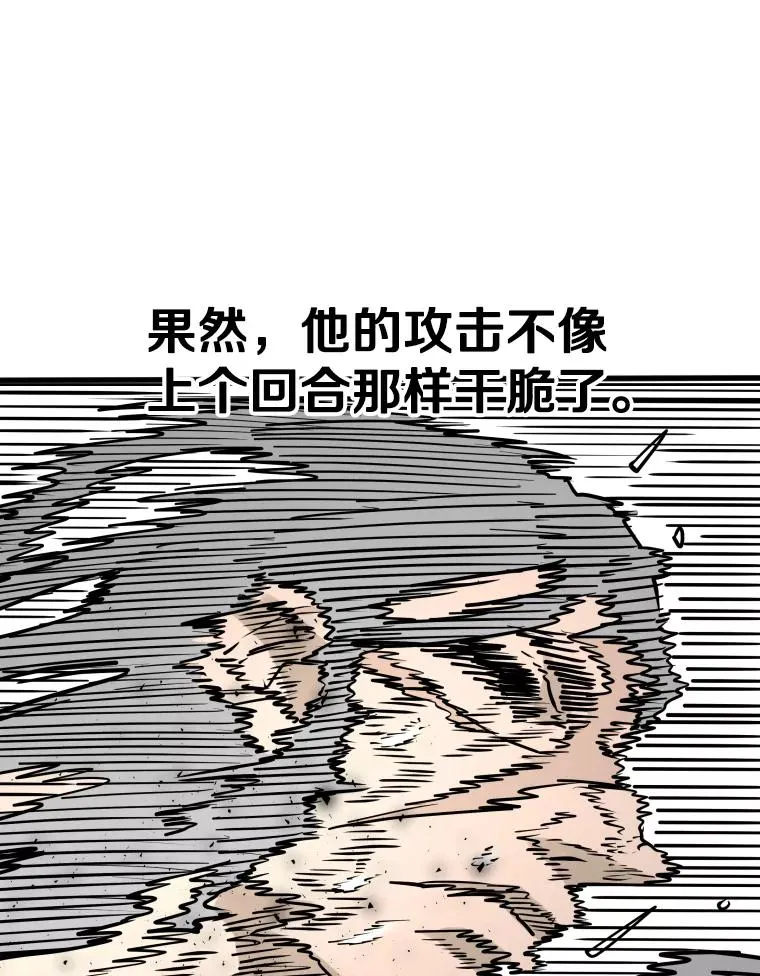 293.两败俱伤之胜 第27页