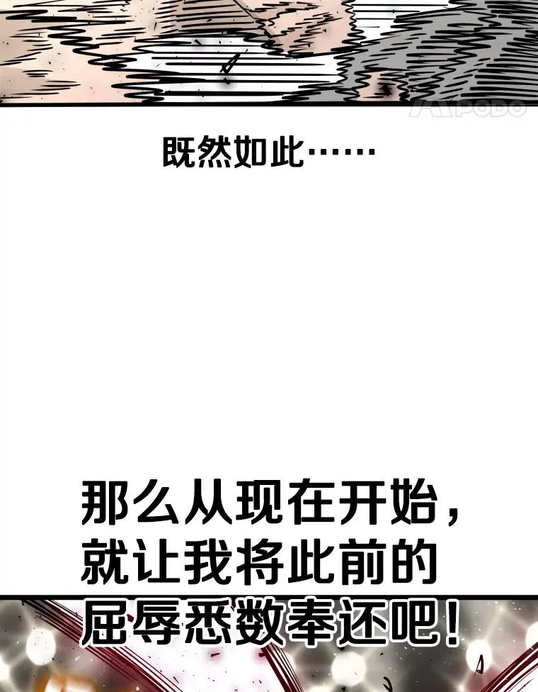 293.两败俱伤之胜 第28页