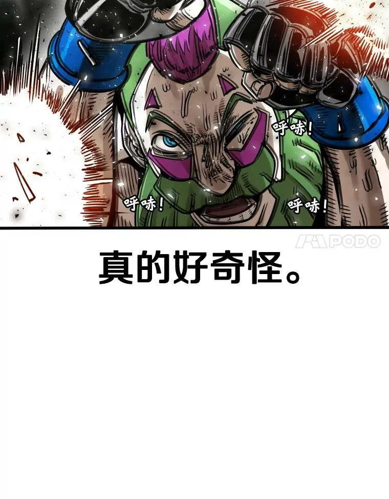 293.两败俱伤之胜 第31页
