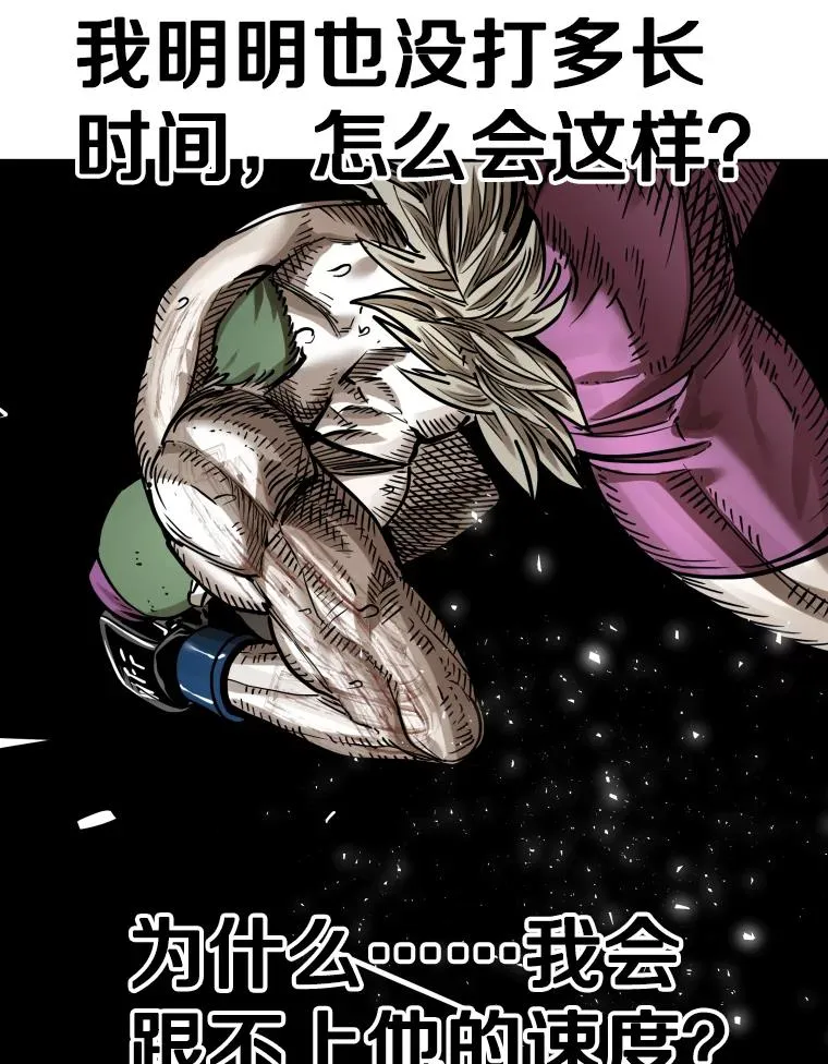 293.两败俱伤之胜 第32页