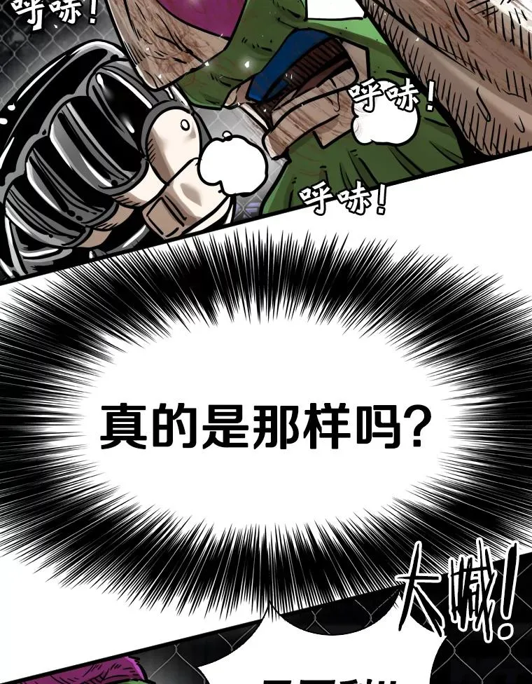 293.两败俱伤之胜 第35页