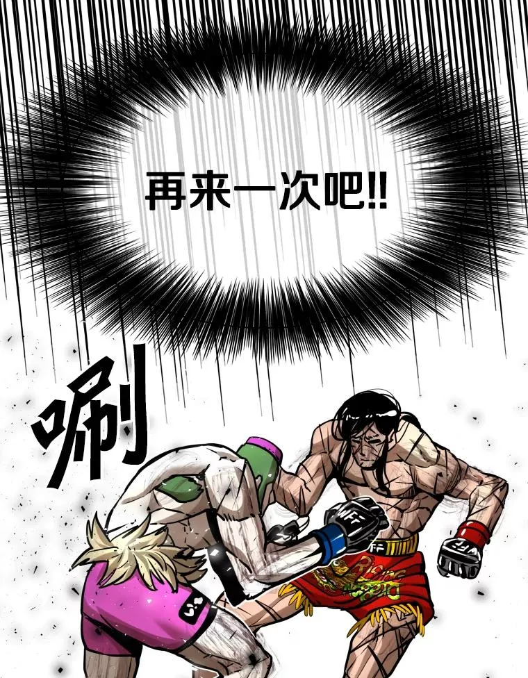 293.两败俱伤之胜 第40页