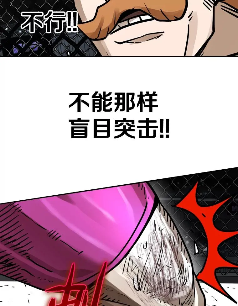 293.两败俱伤之胜 第42页