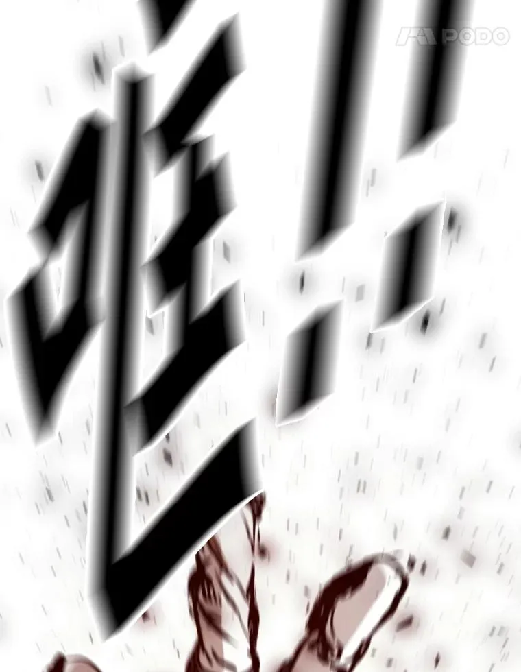293.两败俱伤之胜 第58页