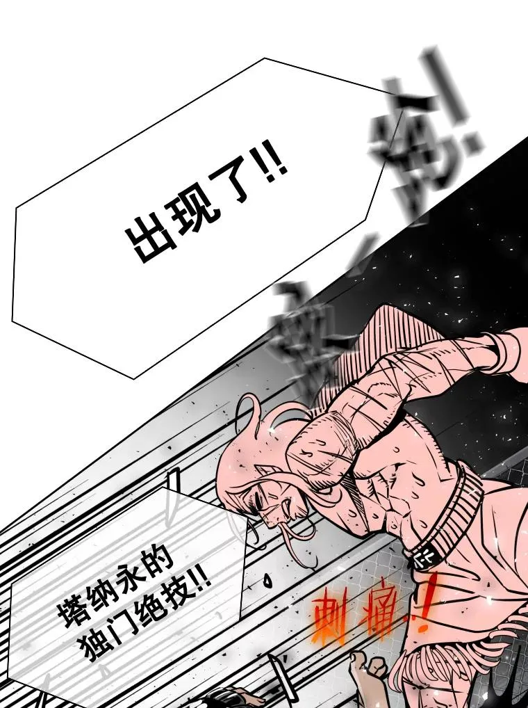 293.两败俱伤之胜 第62页
