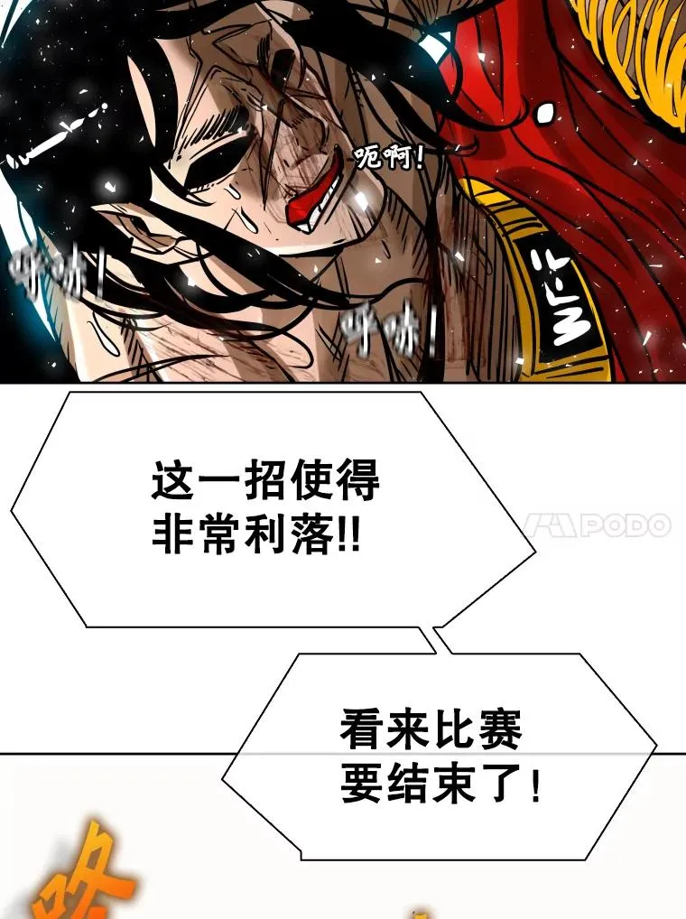 293.两败俱伤之胜 第64页