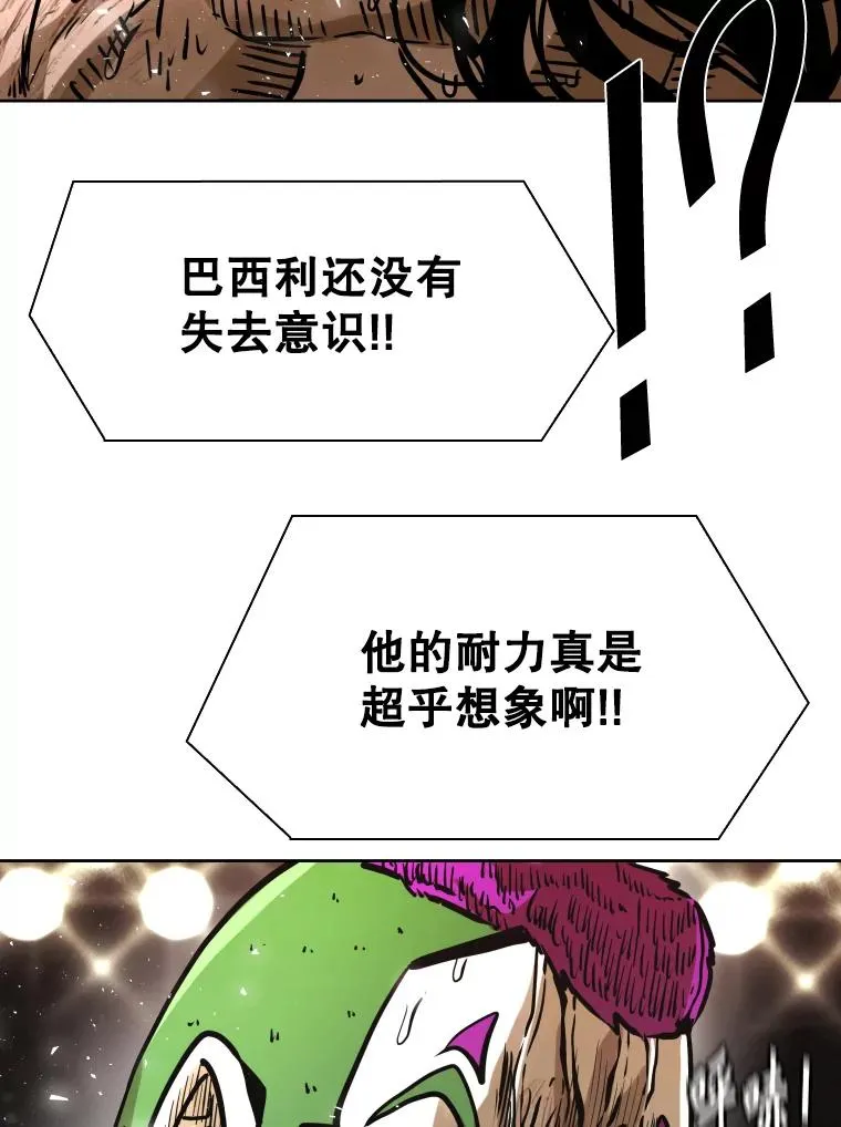293.两败俱伤之胜 第66页