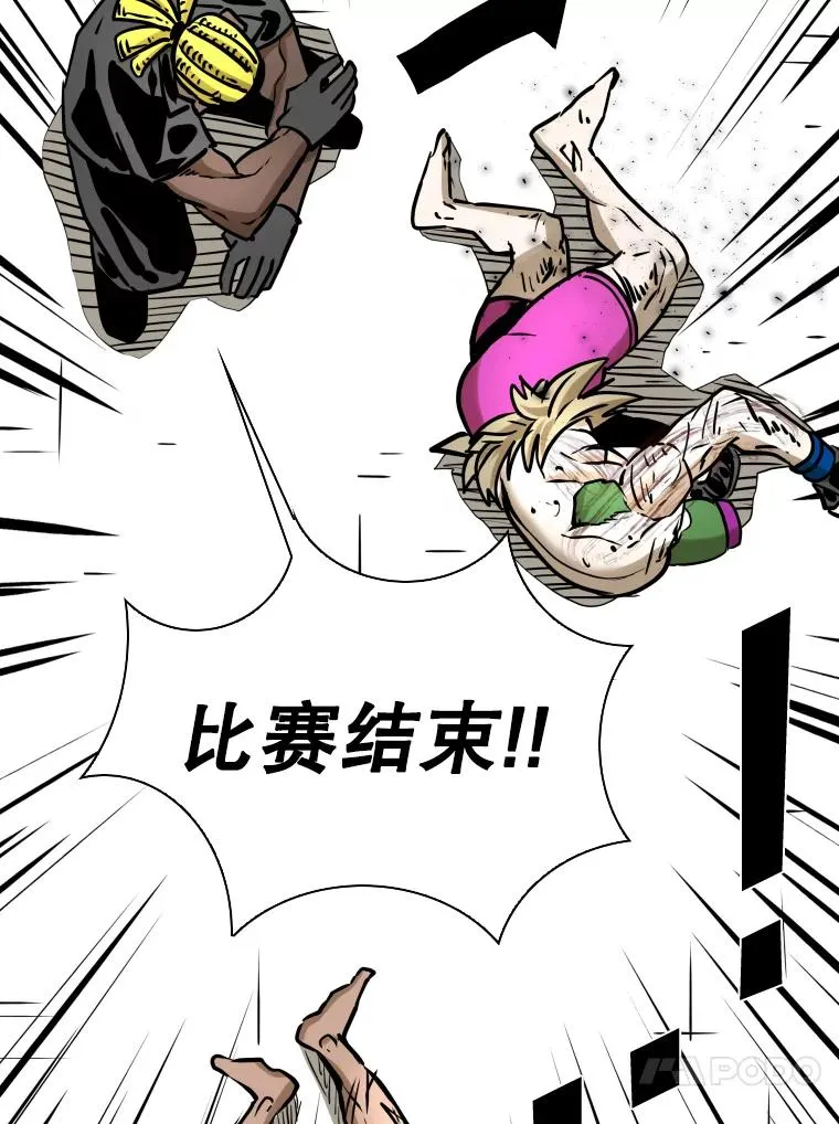 293.两败俱伤之胜 第70页