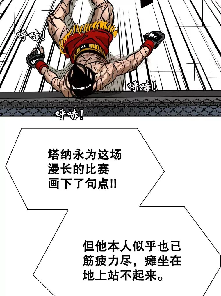 293.两败俱伤之胜 第71页