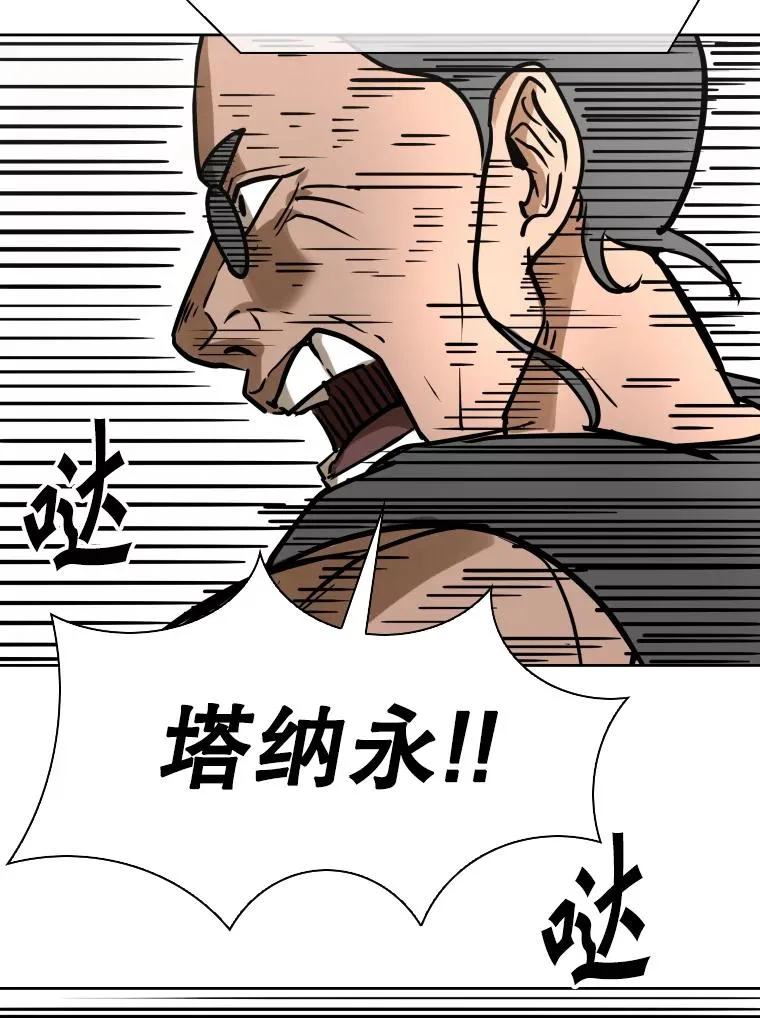 293.两败俱伤之胜 第72页