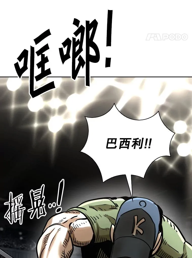293.两败俱伤之胜 第74页
