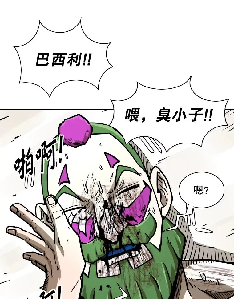 293.两败俱伤之胜 第76页