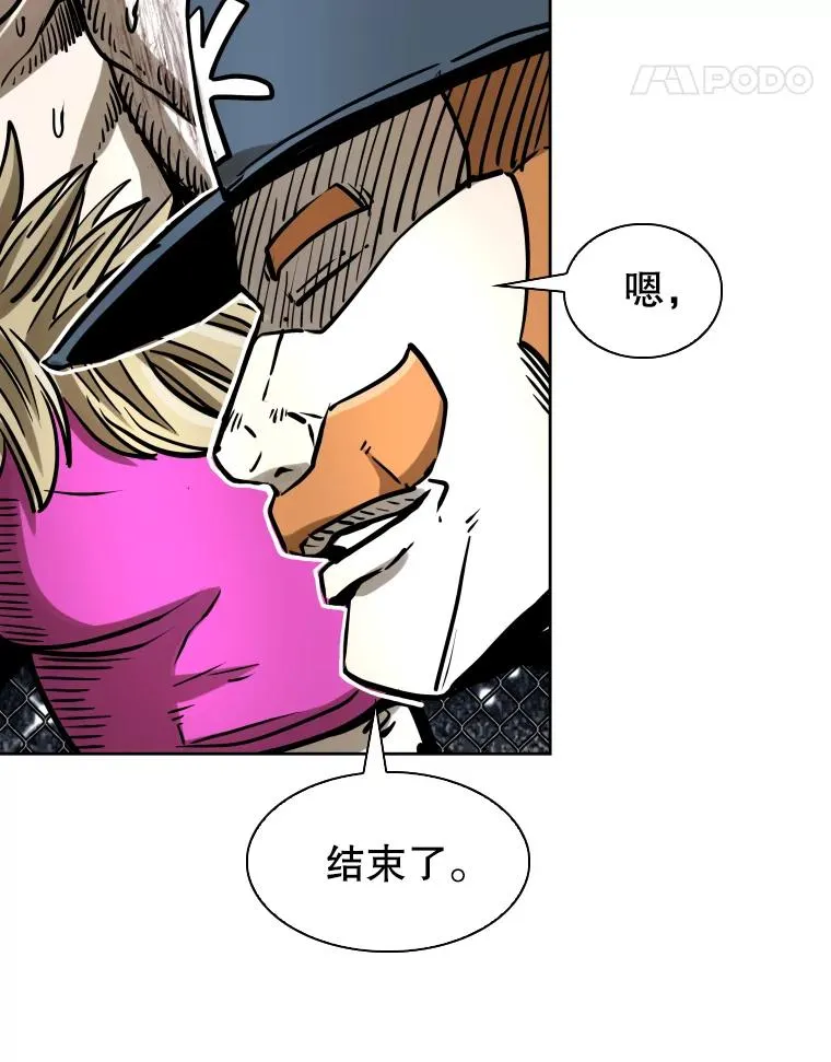 293.两败俱伤之胜 第84页