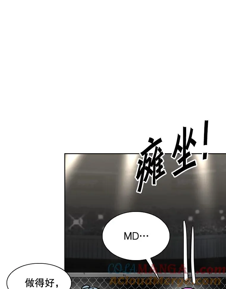 293.两败俱伤之胜 第85页