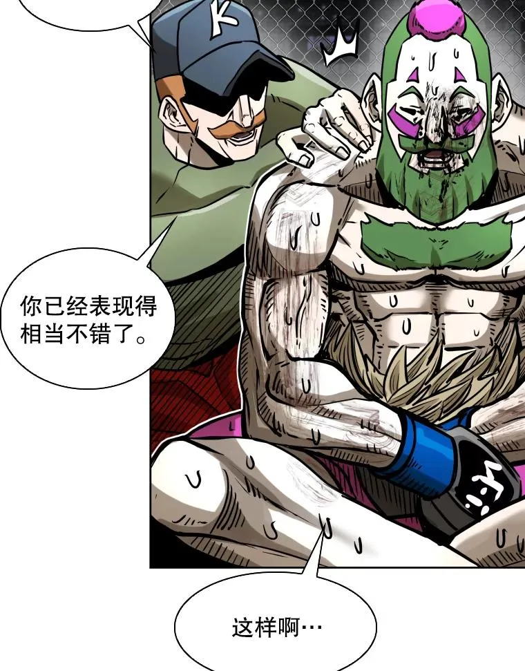 293.两败俱伤之胜 第86页