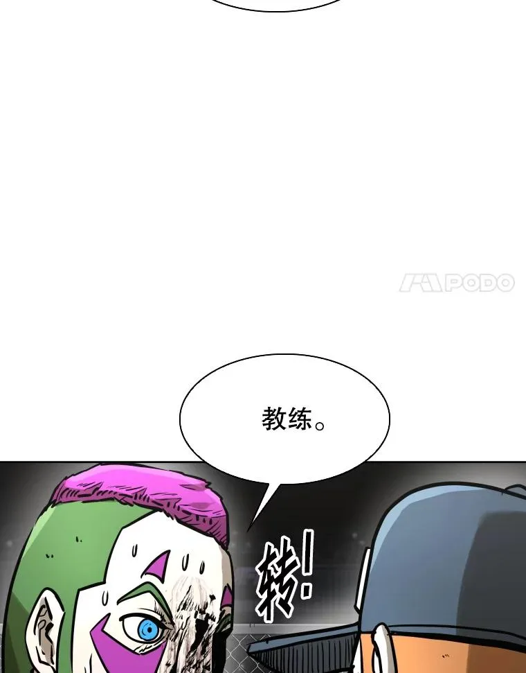293.两败俱伤之胜 第87页