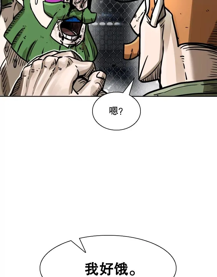 293.两败俱伤之胜 第88页
