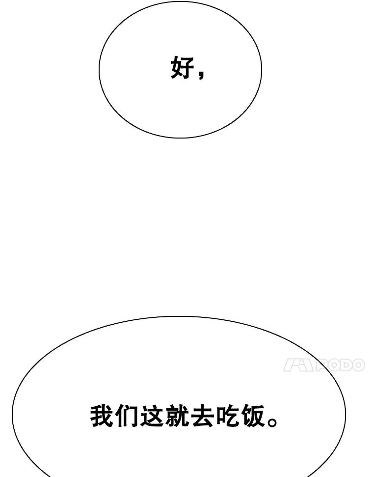 293.两败俱伤之胜 第90页