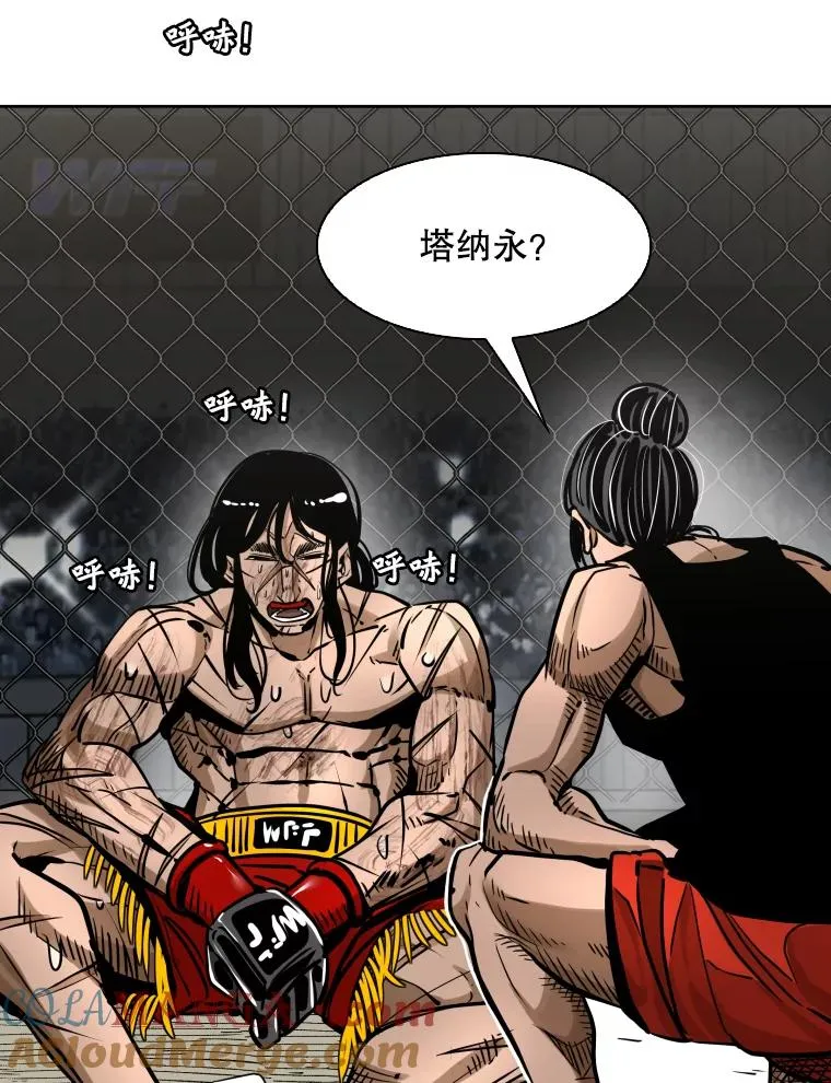 293.两败俱伤之胜 第93页