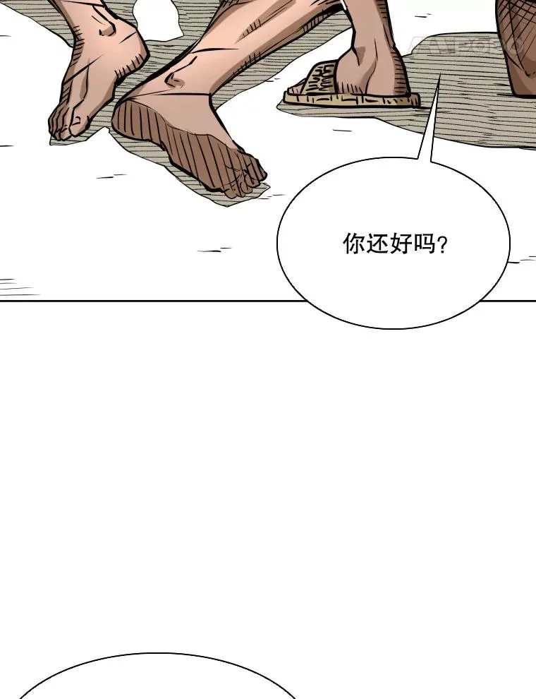 293.两败俱伤之胜 第94页