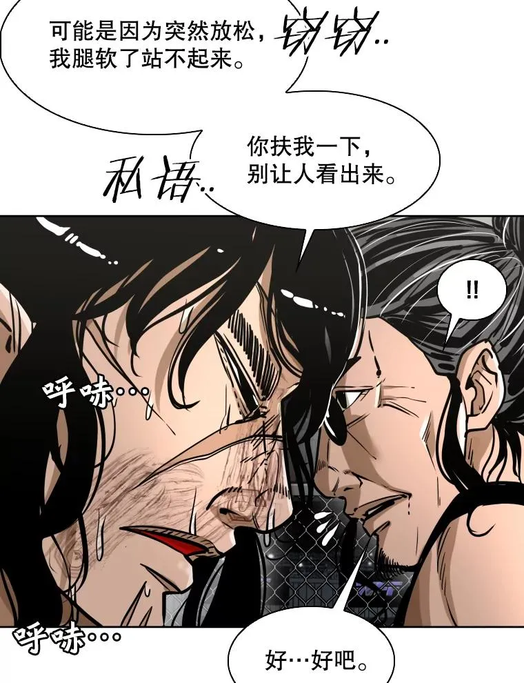 293.两败俱伤之胜 第95页