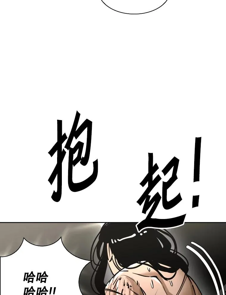 293.两败俱伤之胜 第96页