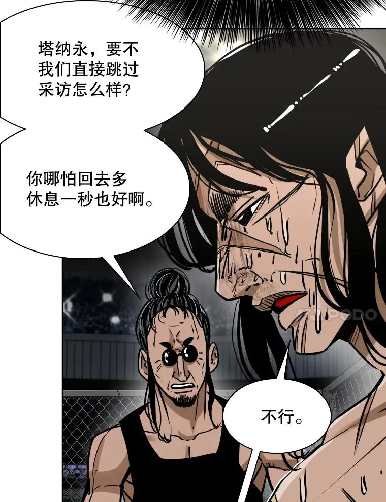 293.两败俱伤之胜 第100页