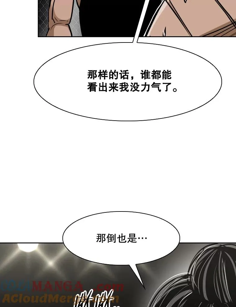 293.两败俱伤之胜 第101页