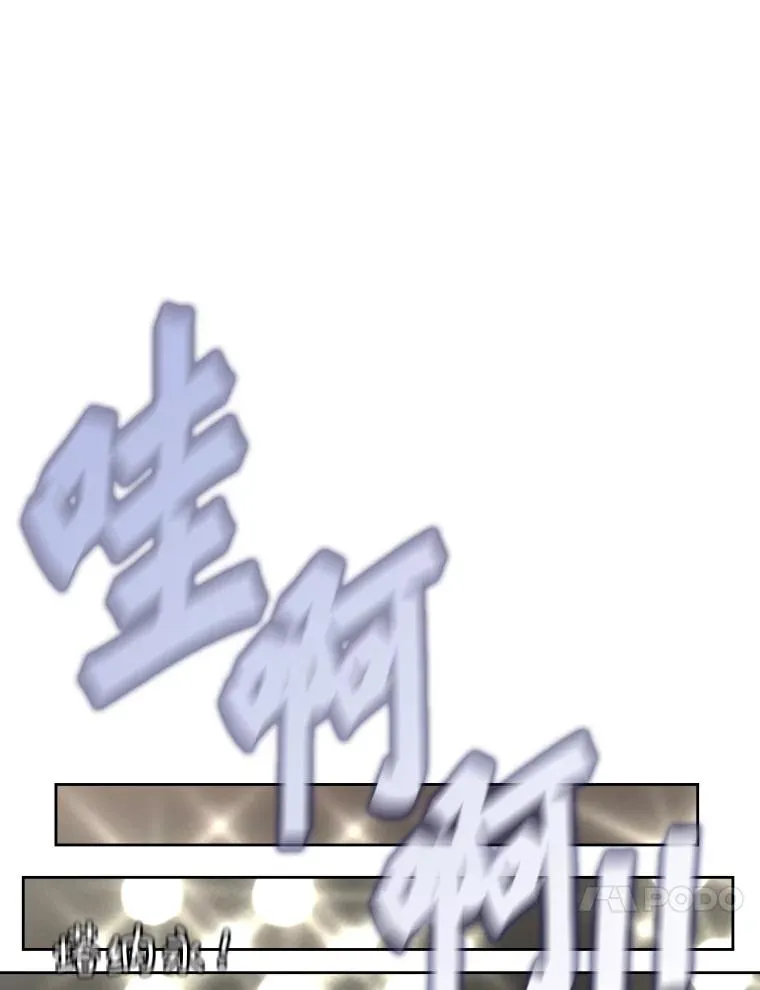 293.两败俱伤之胜 第103页