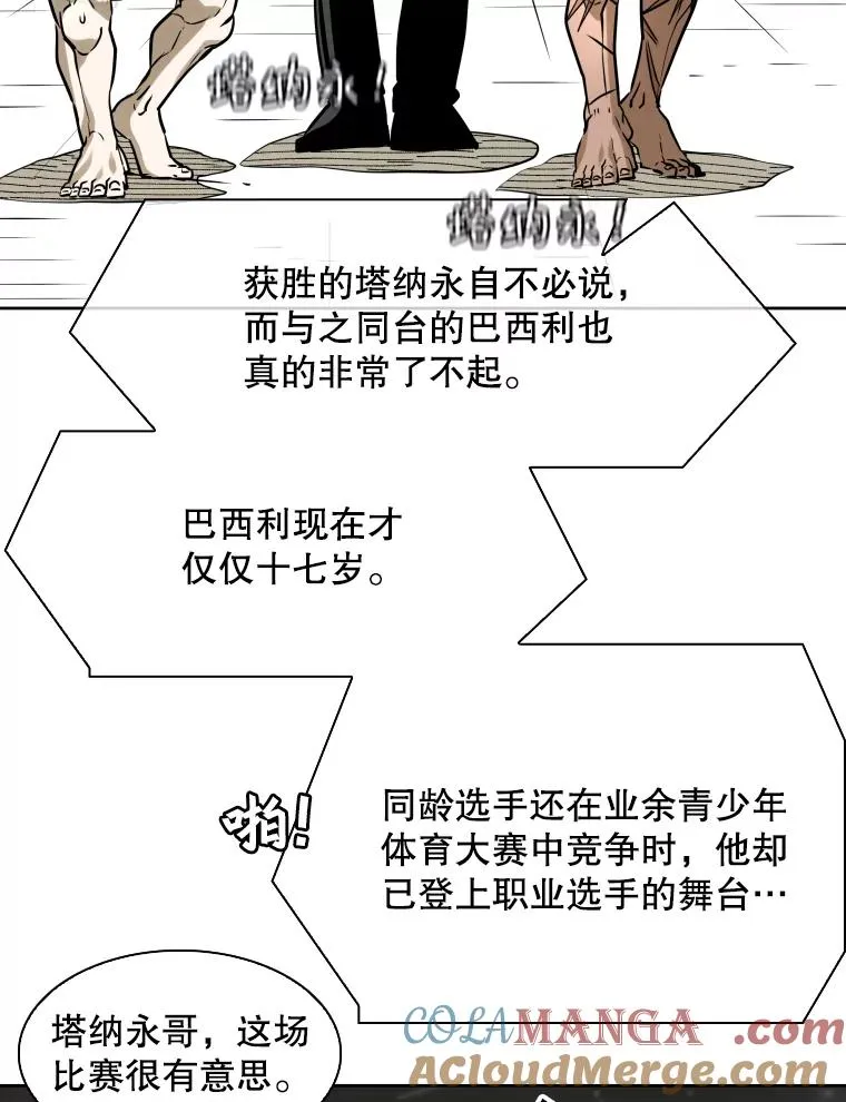 293.两败俱伤之胜 第105页