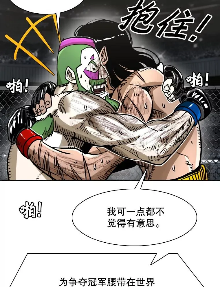 293.两败俱伤之胜 第106页