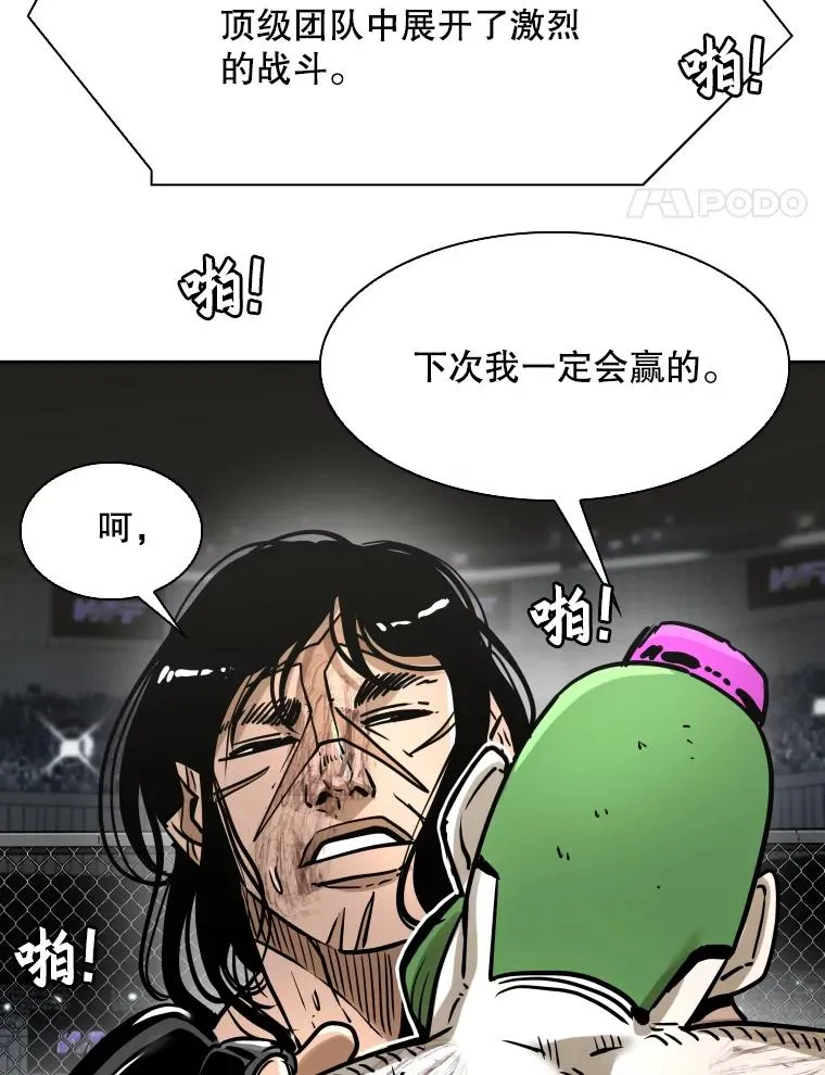 293.两败俱伤之胜 第107页