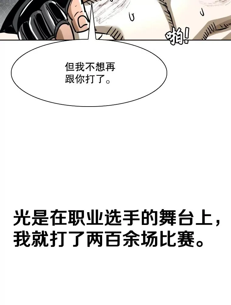 293.两败俱伤之胜 第108页