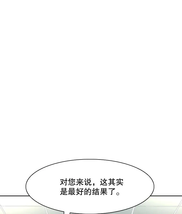 293.两败俱伤之胜 第111页