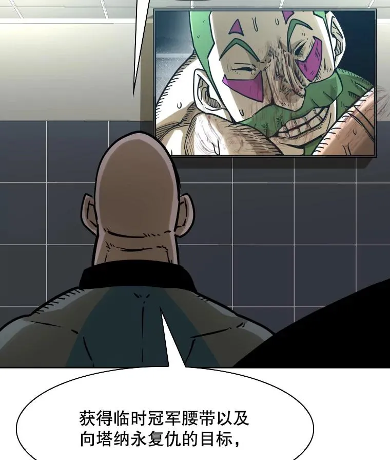 293.两败俱伤之胜 第112页