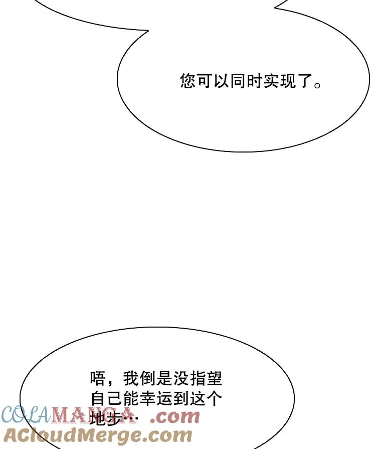 293.两败俱伤之胜 第113页