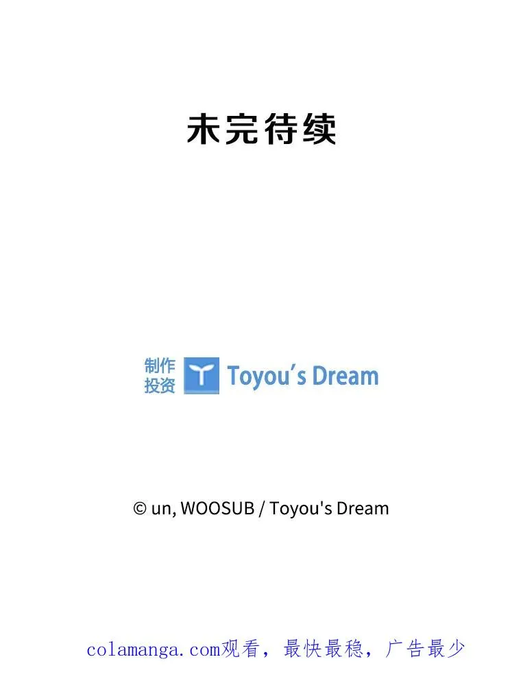 293.两败俱伤之胜 第116页