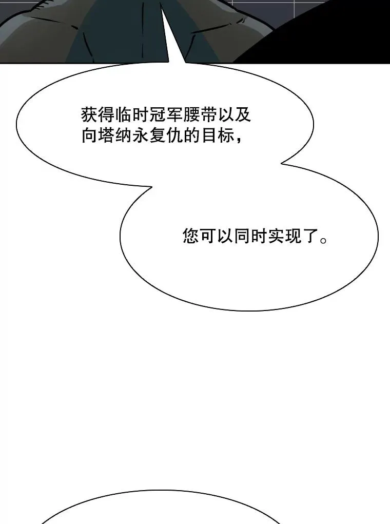 294.意料之外的局势 第2页