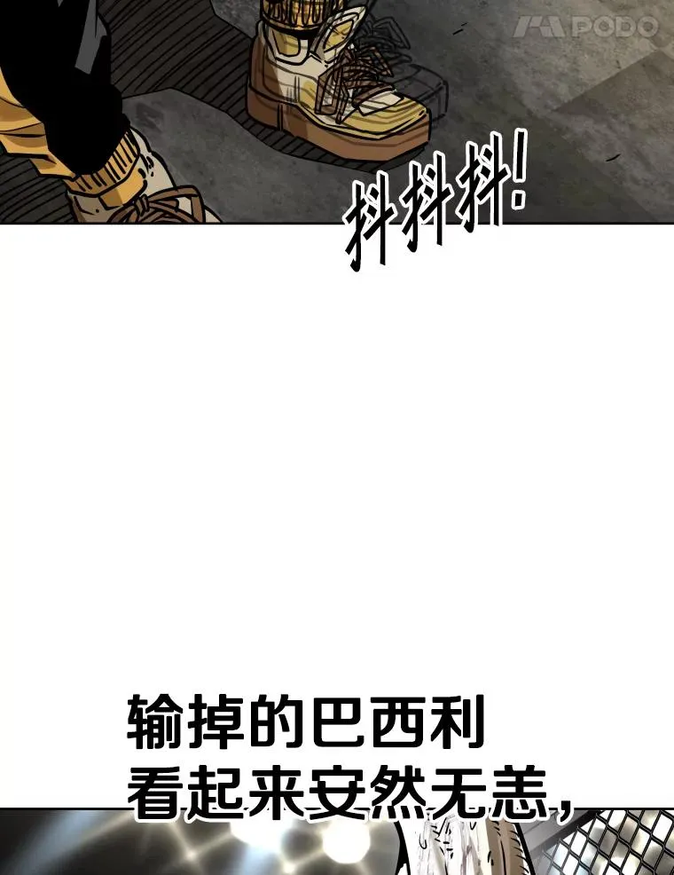 294.意料之外的局势 第8页