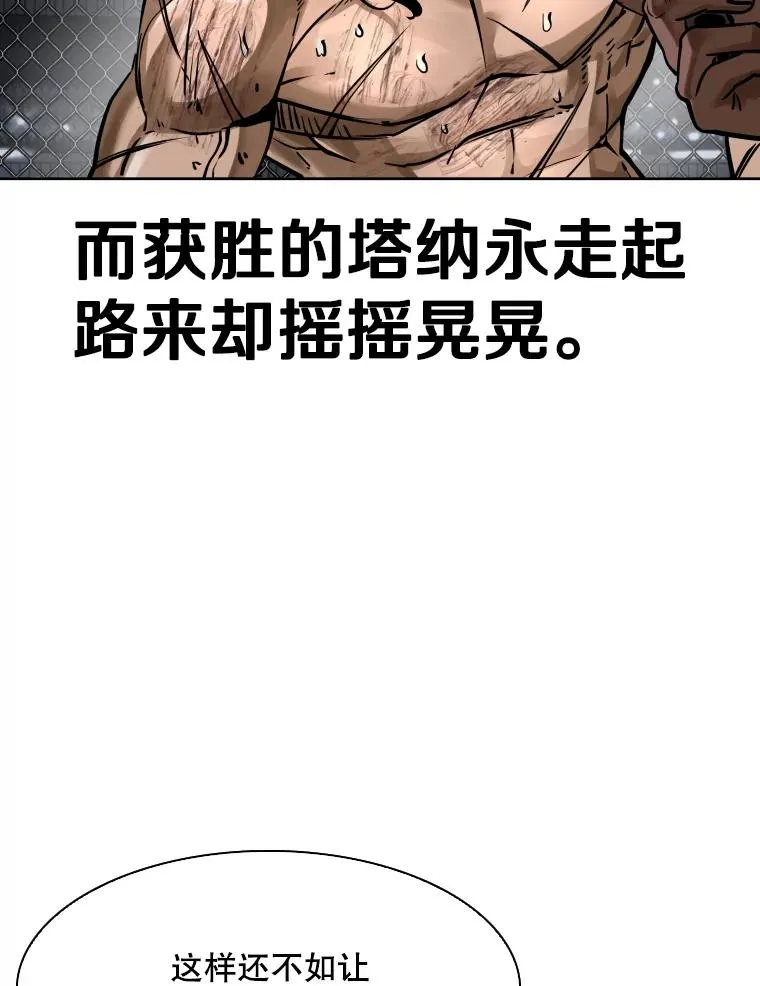 294.意料之外的局势 第10页