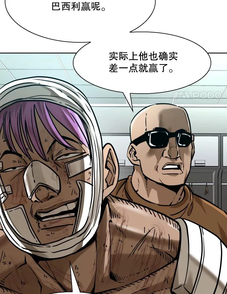 294.意料之外的局势 第11页