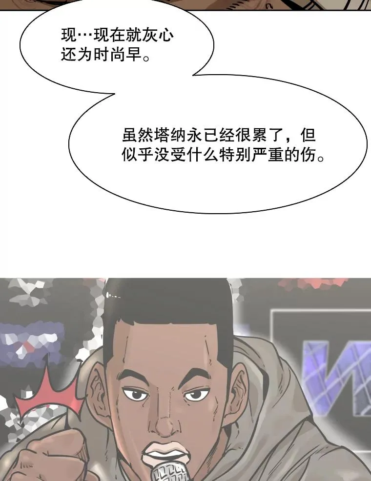 294.意料之外的局势 第12页