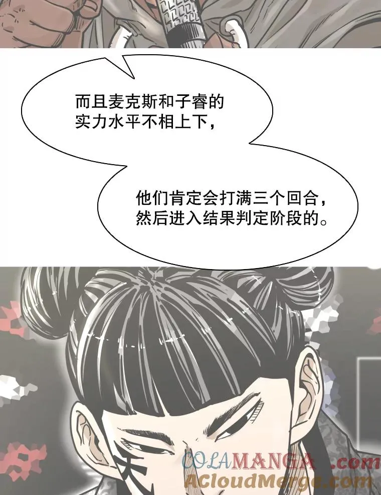 294.意料之外的局势 第13页