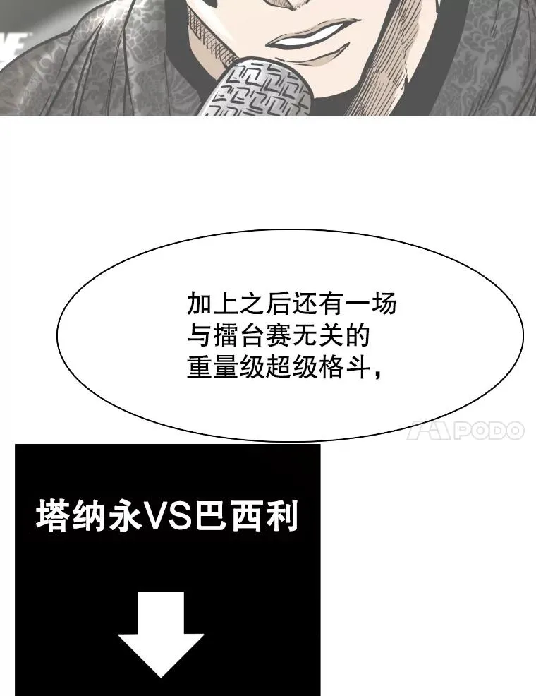 294.意料之外的局势 第14页