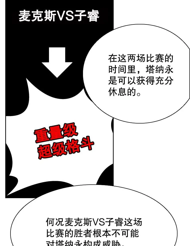 294.意料之外的局势 第15页