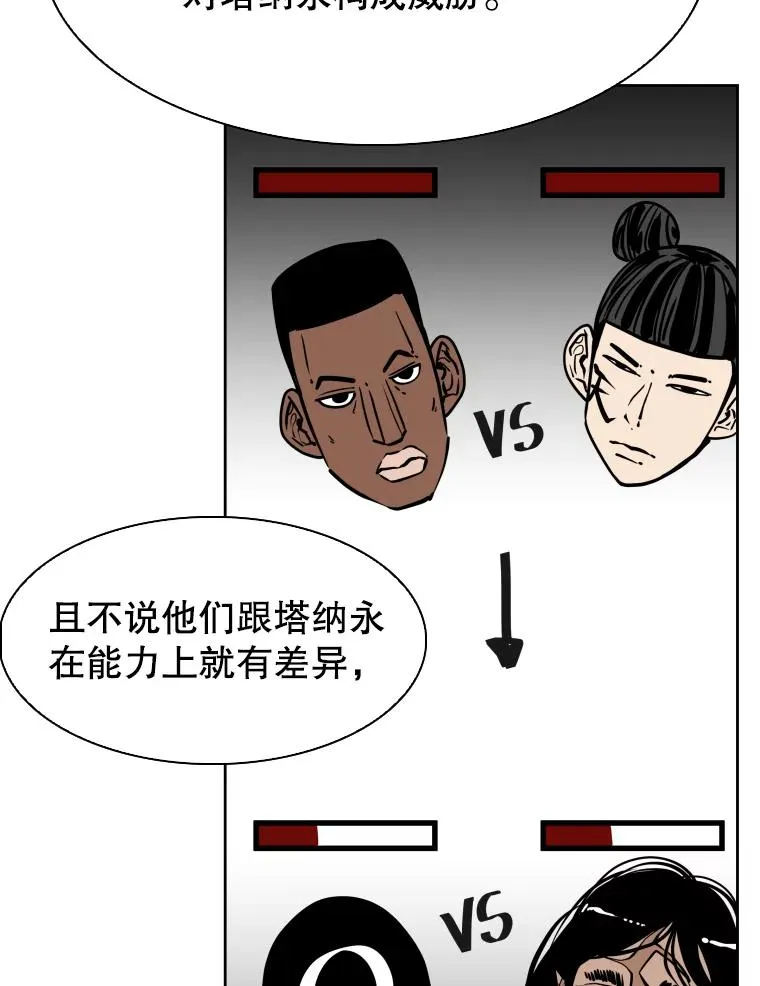 294.意料之外的局势 第16页