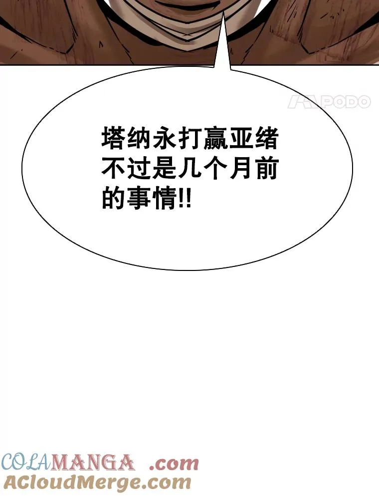 294.意料之外的局势 第21页