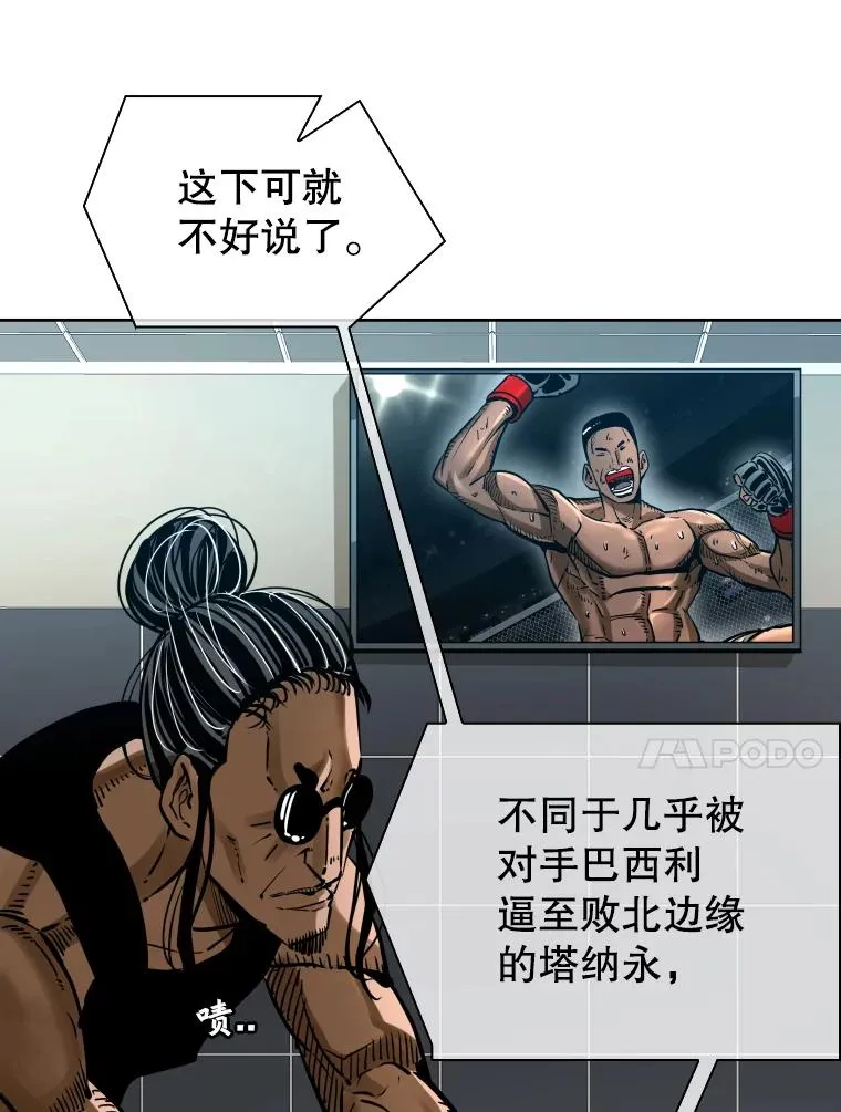 294.意料之外的局势 第27页