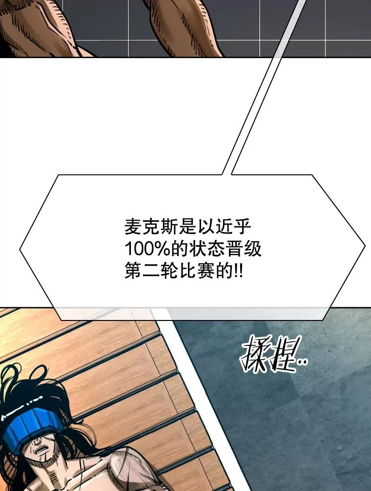 294.意料之外的局势 第28页