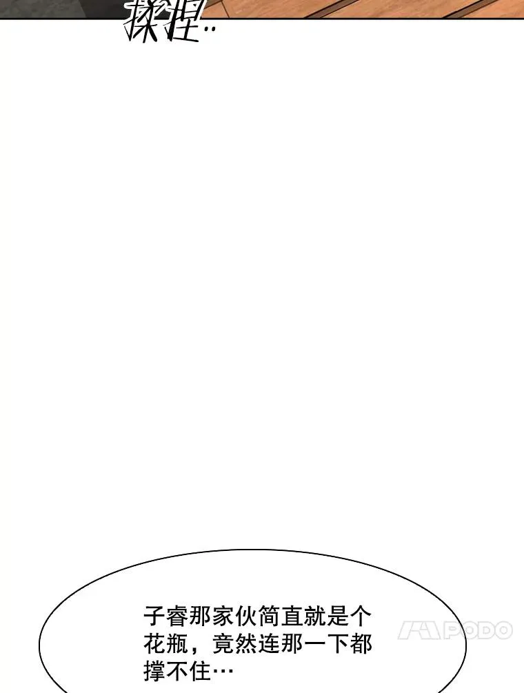 294.意料之外的局势 第30页